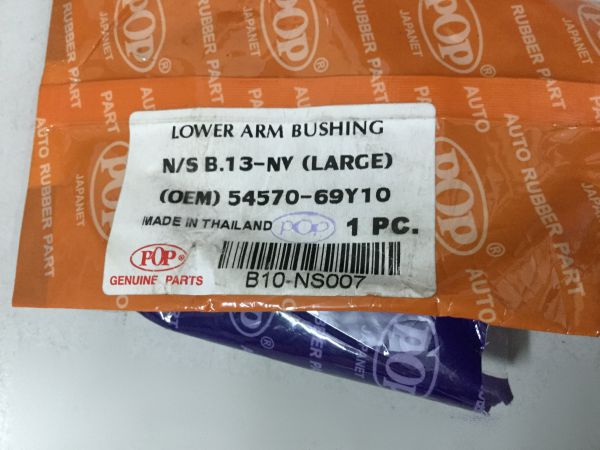Cao su càng a trước to Nissan Bluebird U13, 1993-1998