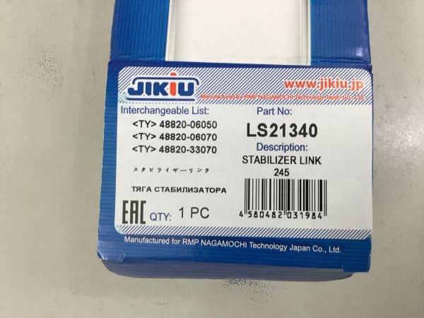 Rô tuyn cân bằng sau Toyota Camry 2.5, 2014-2018, ASV50L